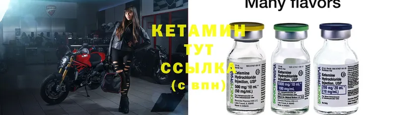 Кетамин ketamine Колпашево